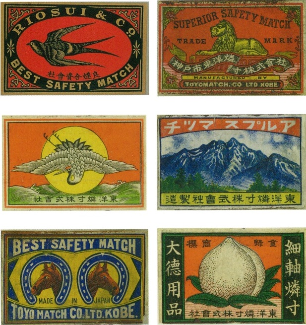 (34) コレクター向け マッチラベル 燐寸 燐票 計88枚 折本 マッチ箱（東洋燐寸）｜鈴木商店写真館｜鈴木商店記念館